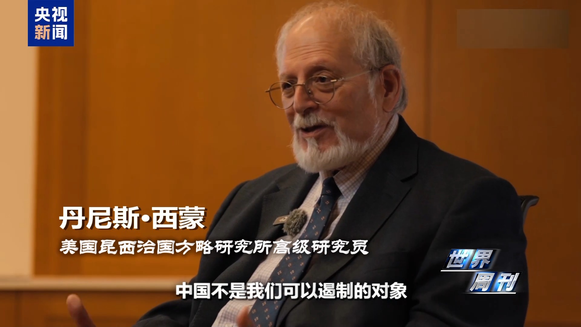 世界周刊丨中美“稳定”之道