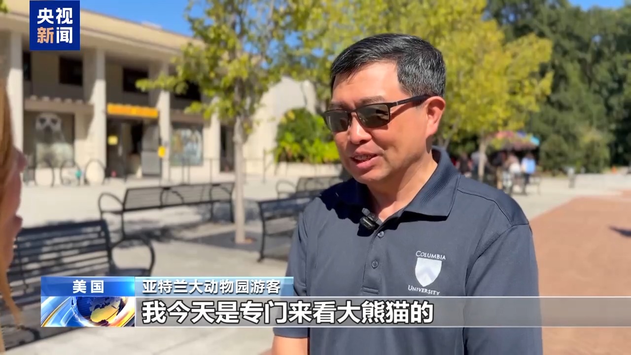 视频丨大熊猫“平平”和“福双”抵达亚特兰大 游客专程前往动物园迎接