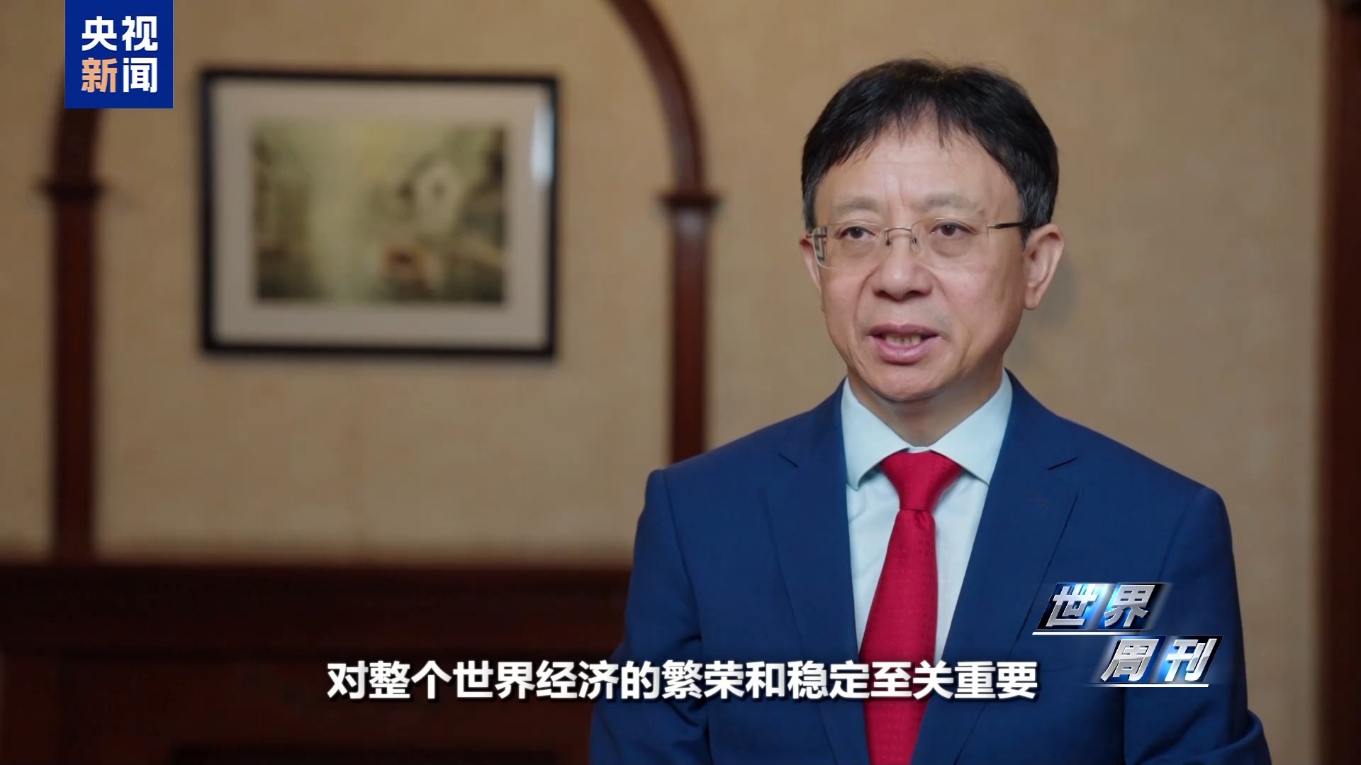 世界周刊丨中美“稳定”之道