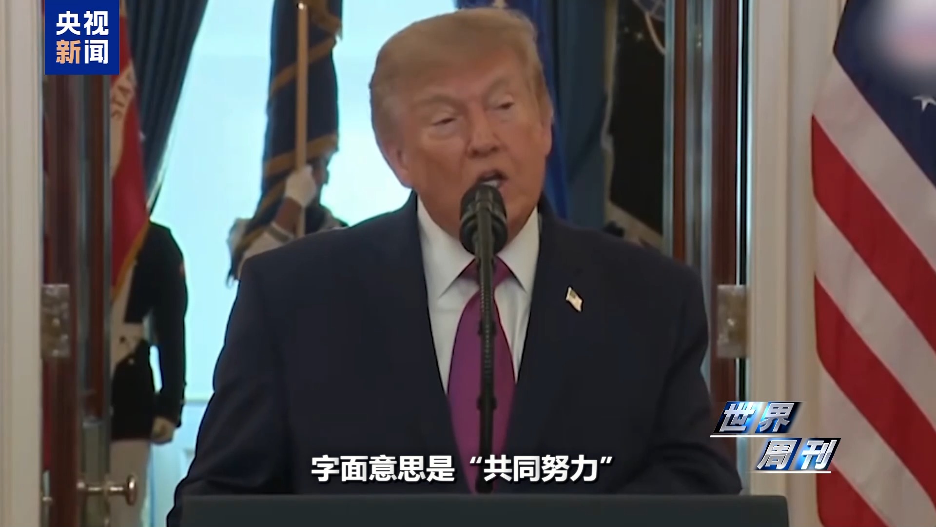 世界周刊丨中美“稳定”之道