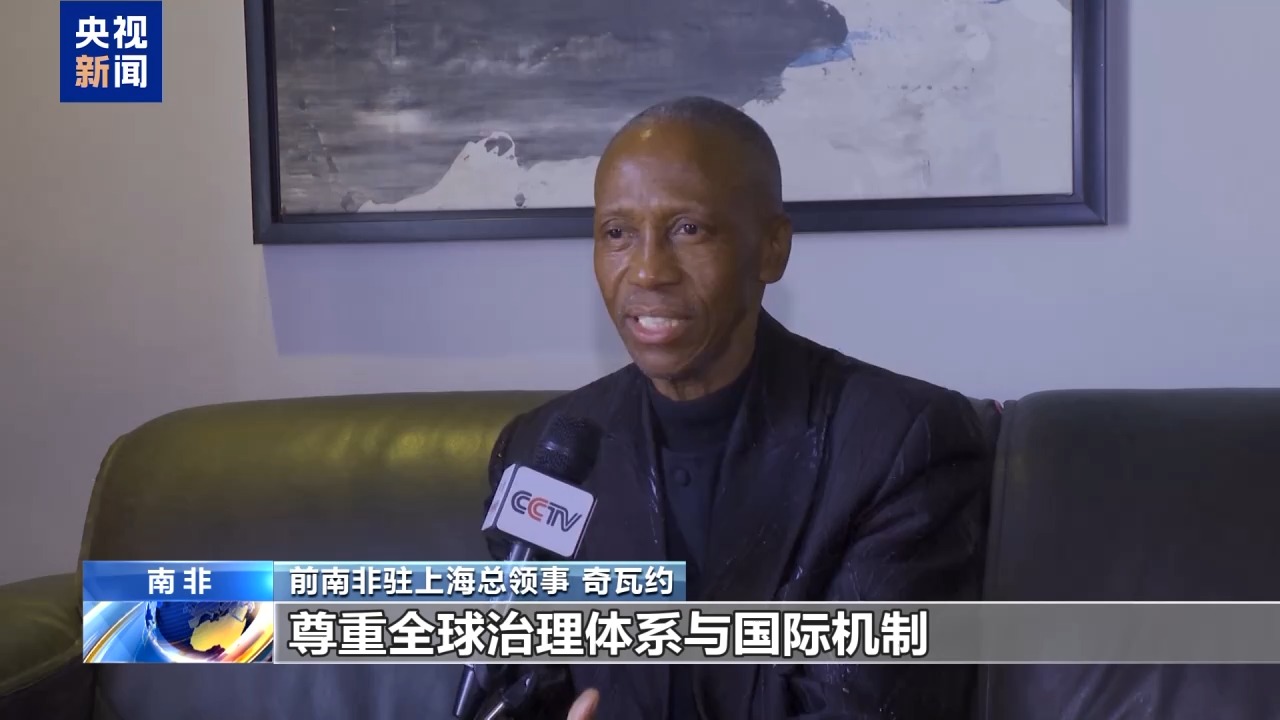 视频丨国际社会高度评价习近平主席美国之行