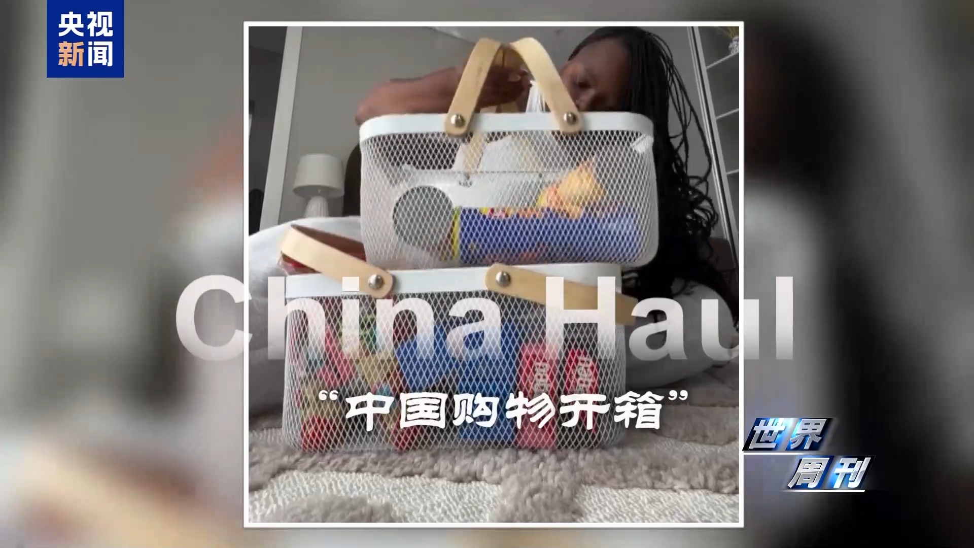世界周刊丨中美“稳定”之道