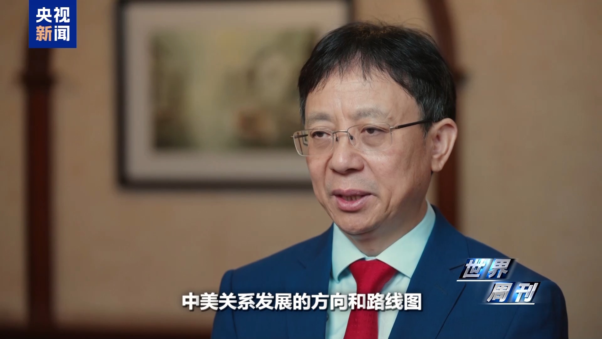 世界周刊丨中美“稳定”之道