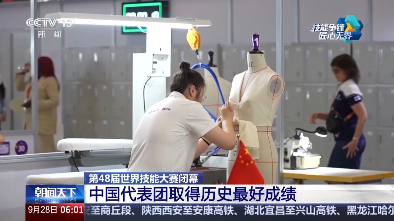 视频丨41枚金牌!世界技能大赛中国代表团取得历史最好成绩