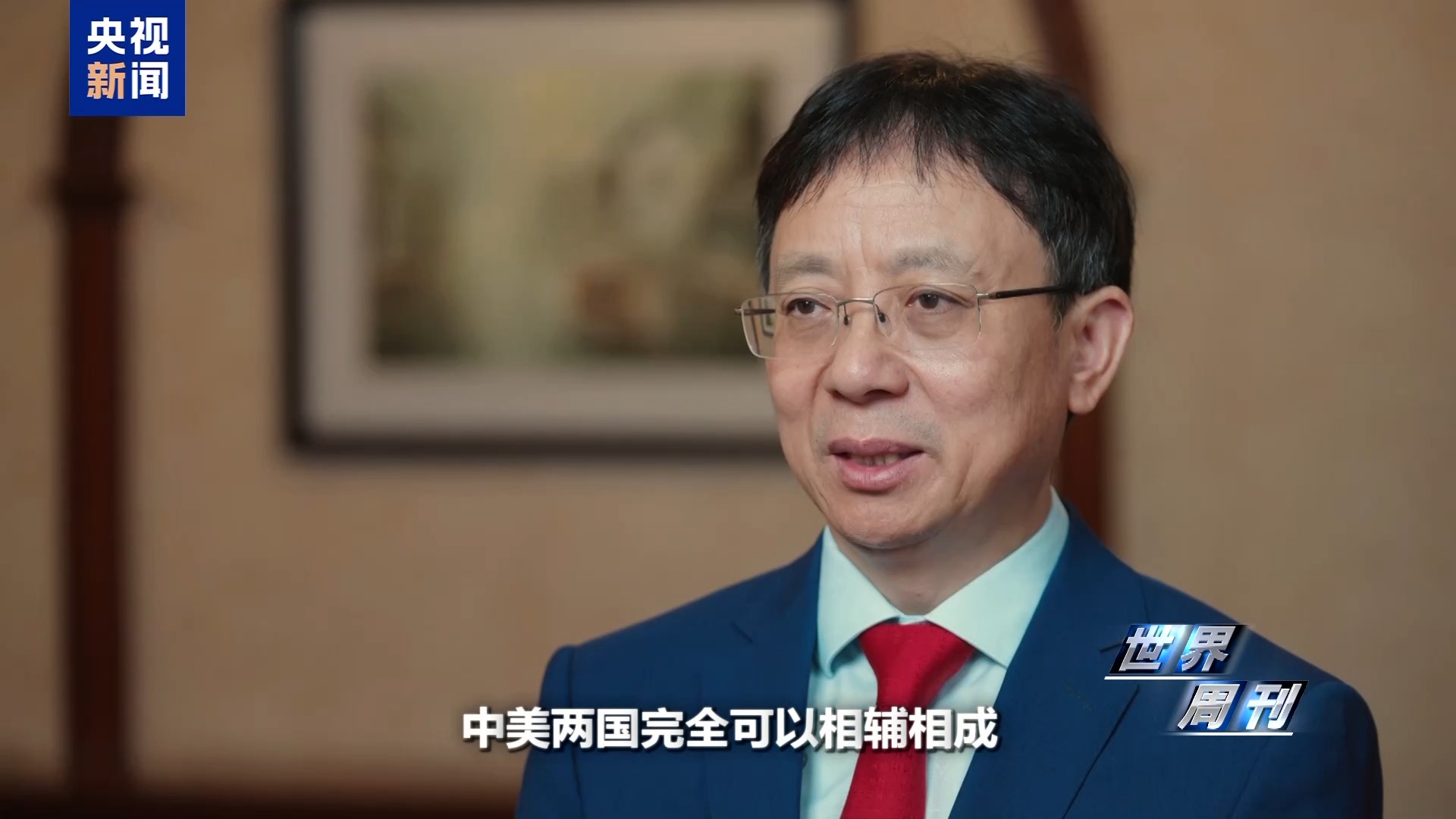 世界周刊丨中美“稳定”之道