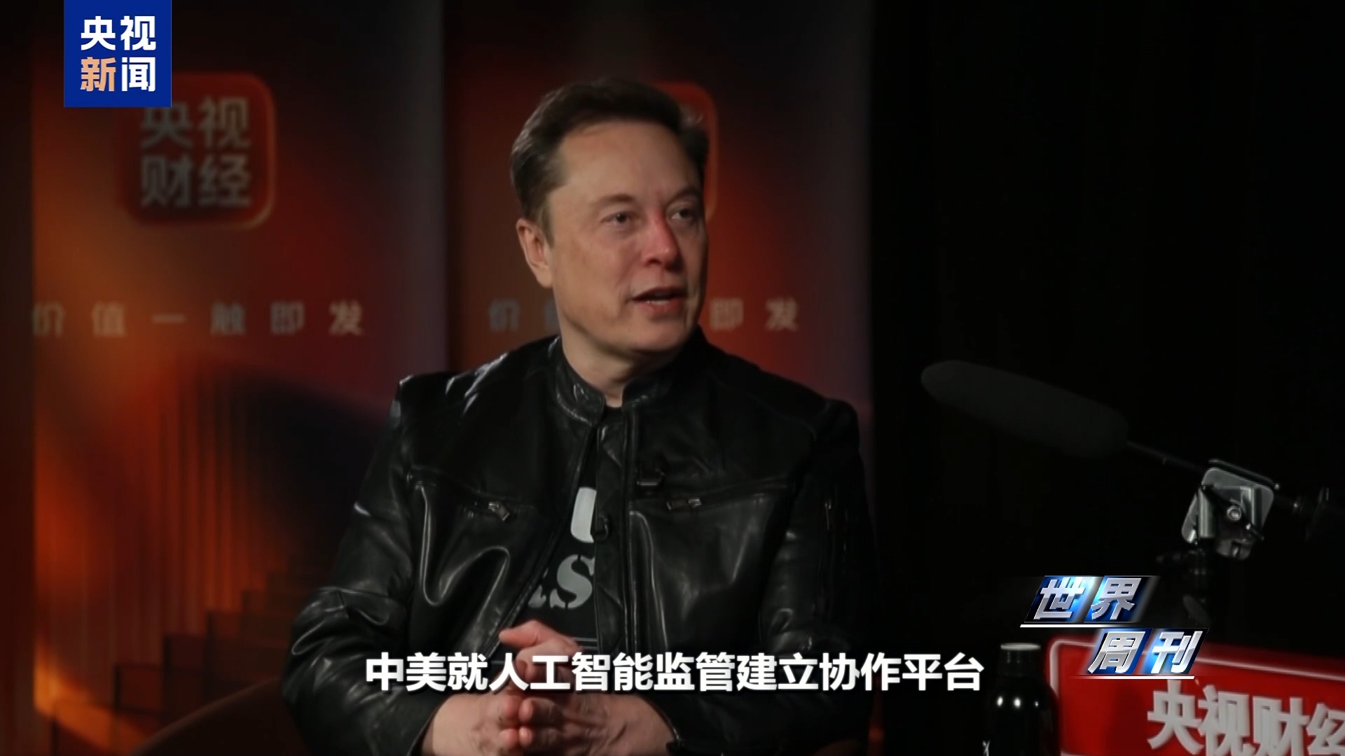 世界周刊丨中美“稳定”之道