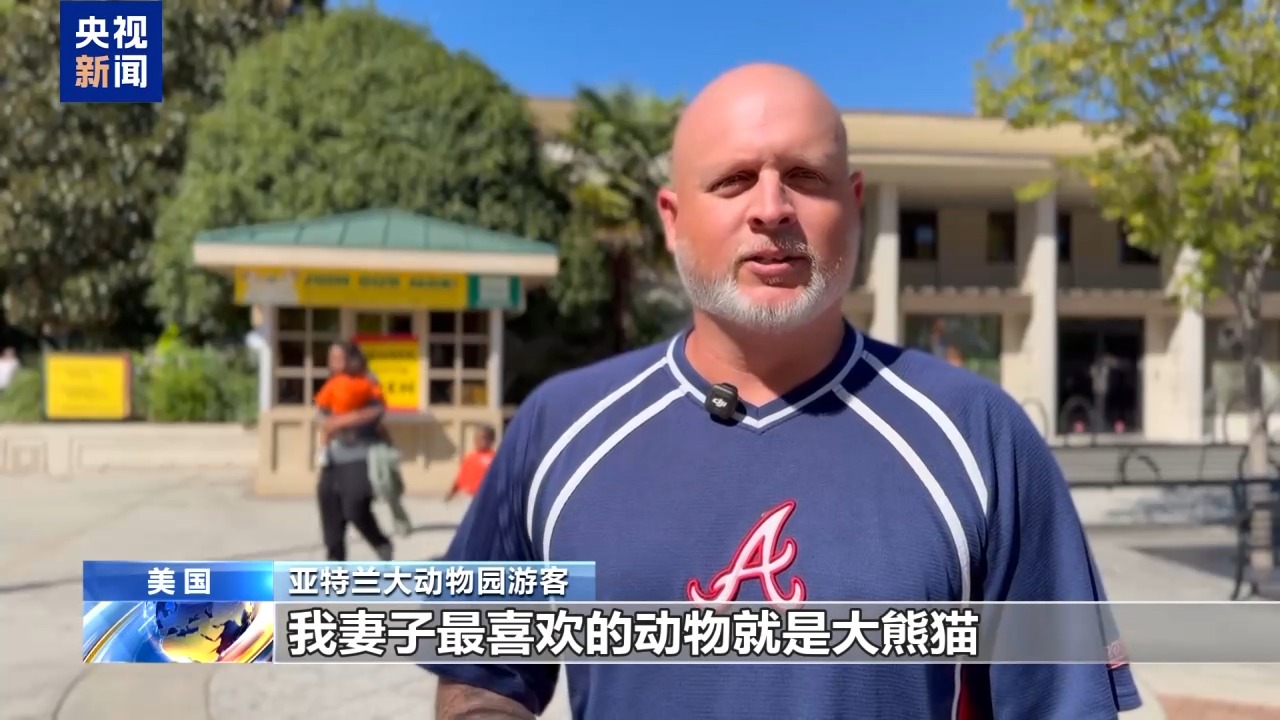 视频丨大熊猫“平平”和“福双”抵达亚特兰大 游客专程前往动物园迎接