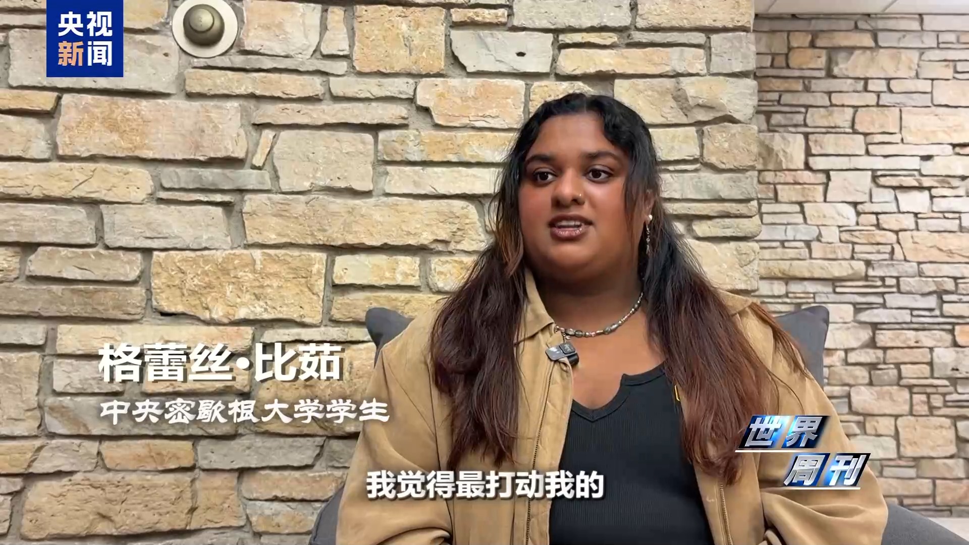 世界周刊丨中美“稳定”之道