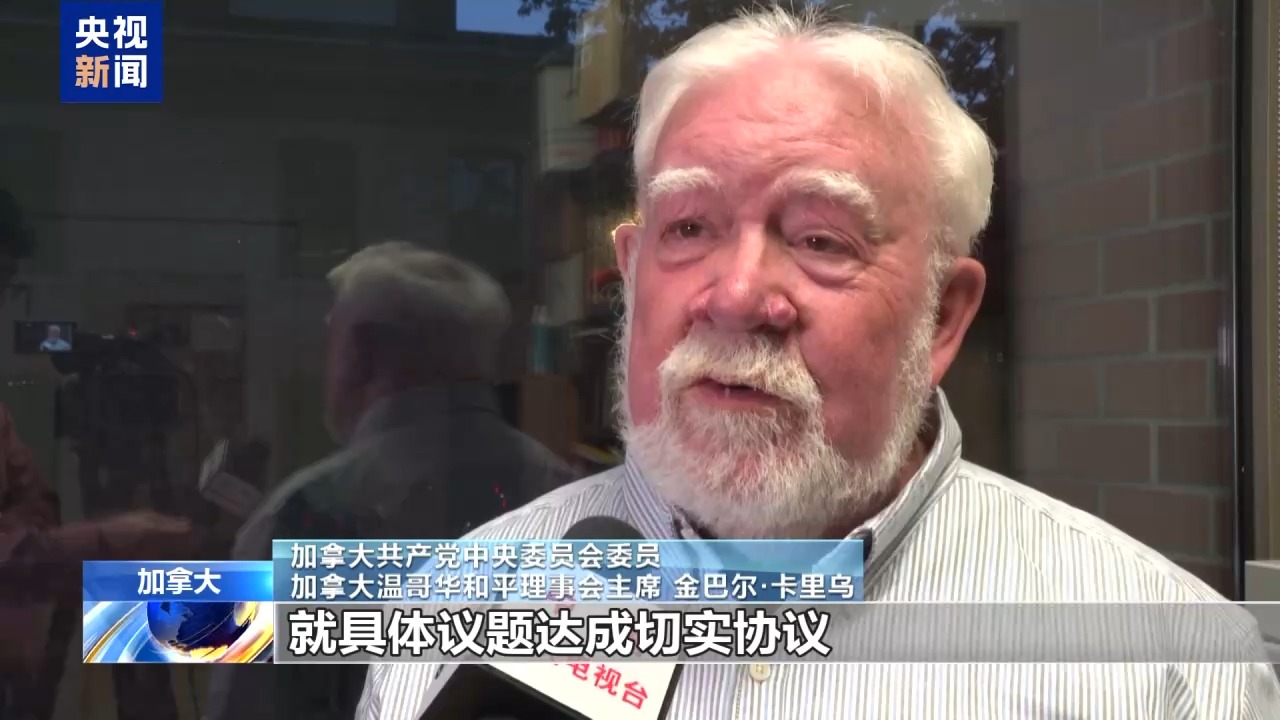 视频丨国际社会高度评价习近平主席美国之行