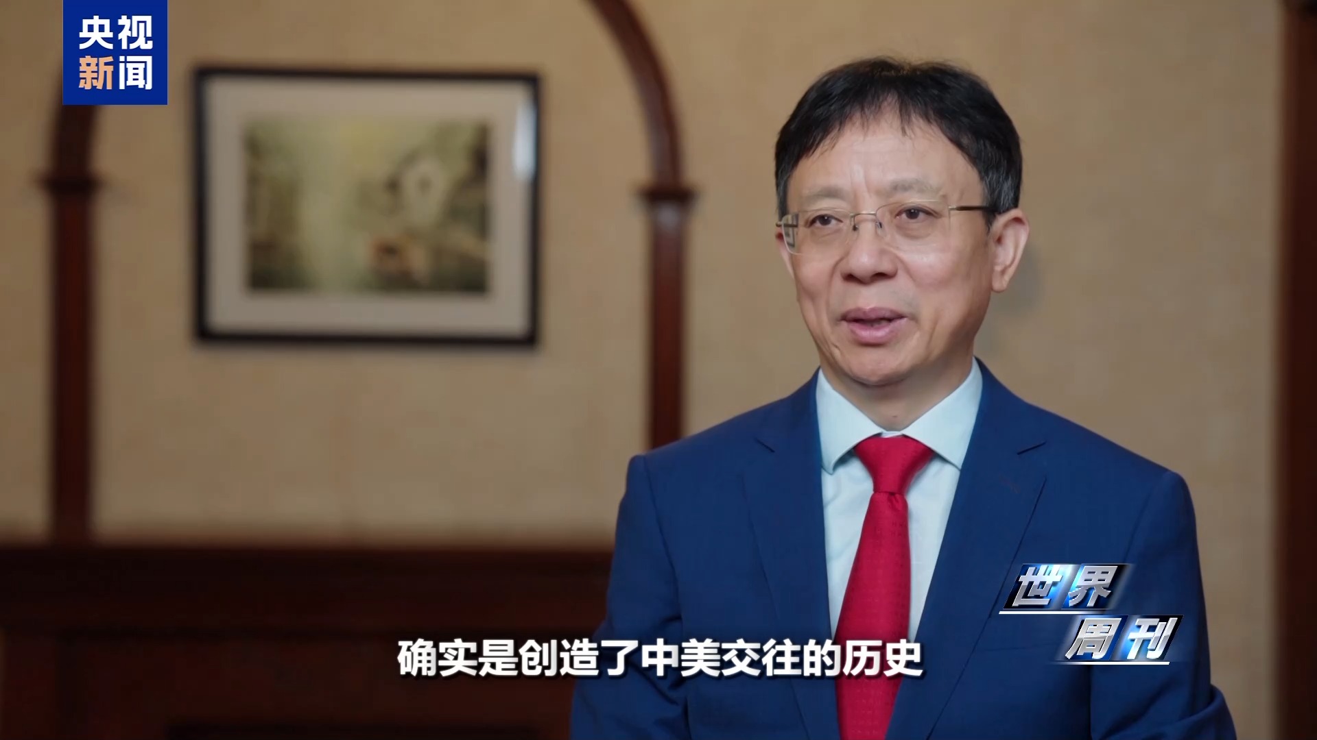 世界周刊丨中美“稳定”之道