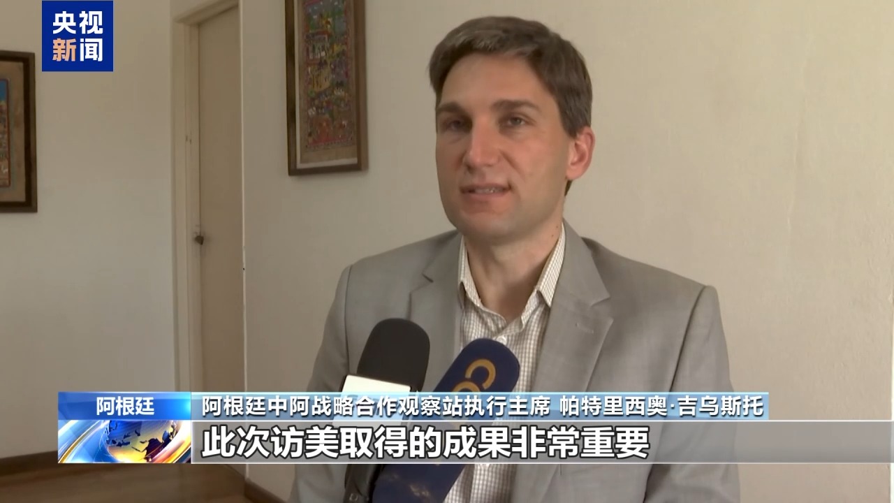 视频丨国际社会高度评价习近平主席美国之行