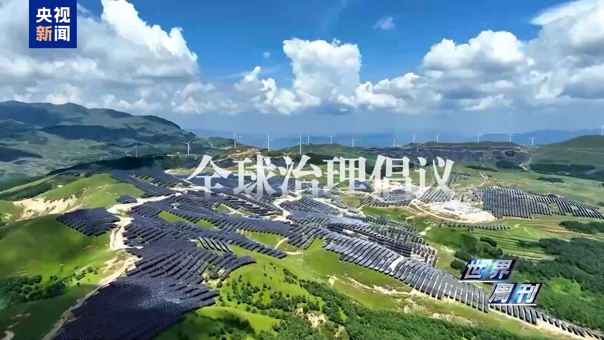 世界周刊丨中美“稳定”之道