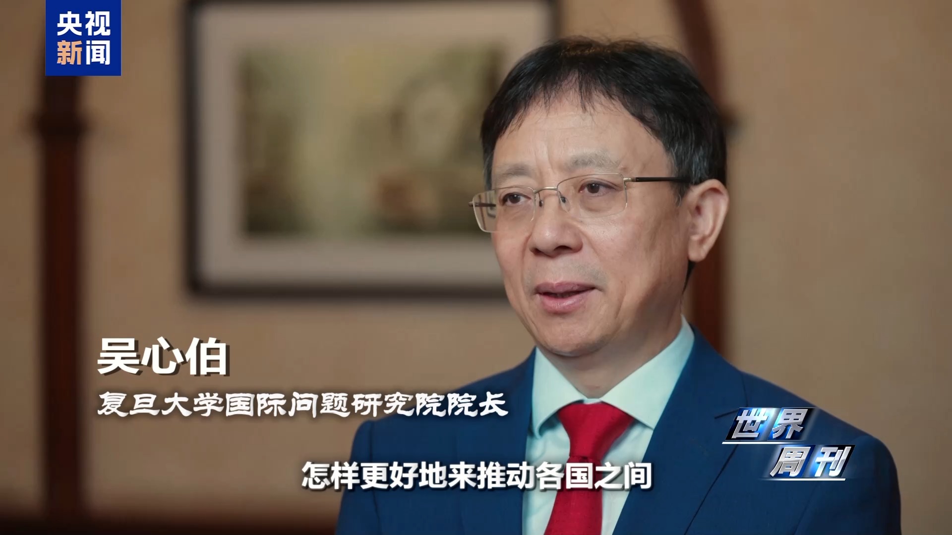 世界周刊丨中美“稳定”之道