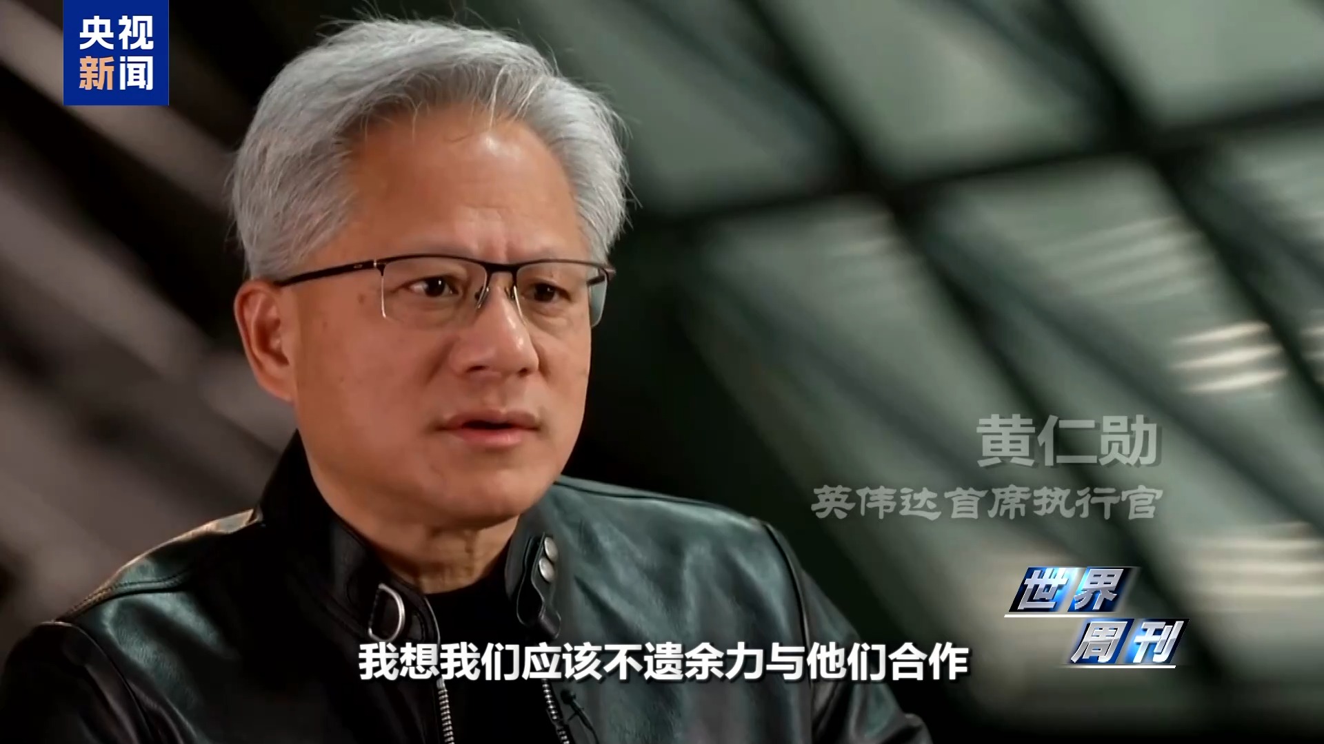 世界周刊丨中美“稳定”之道
