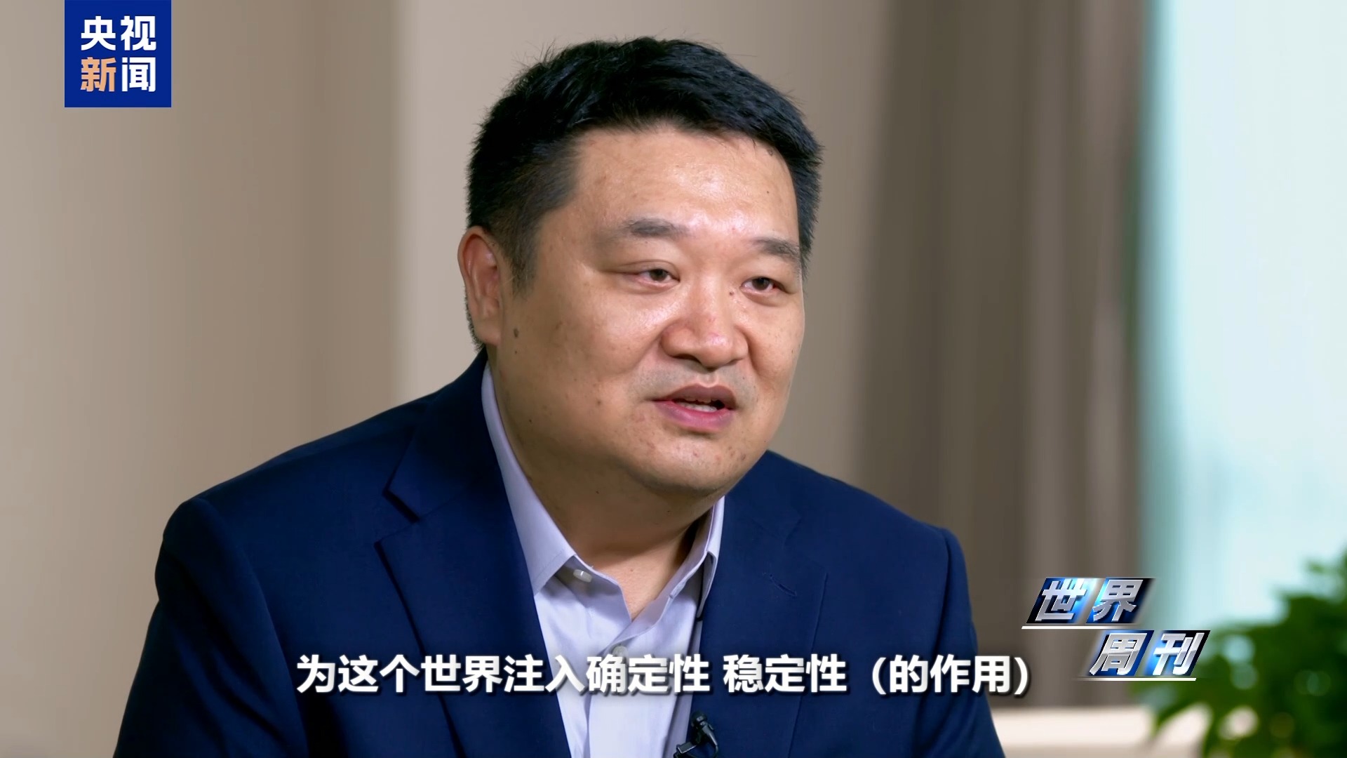 世界周刊丨中美“稳定”之道