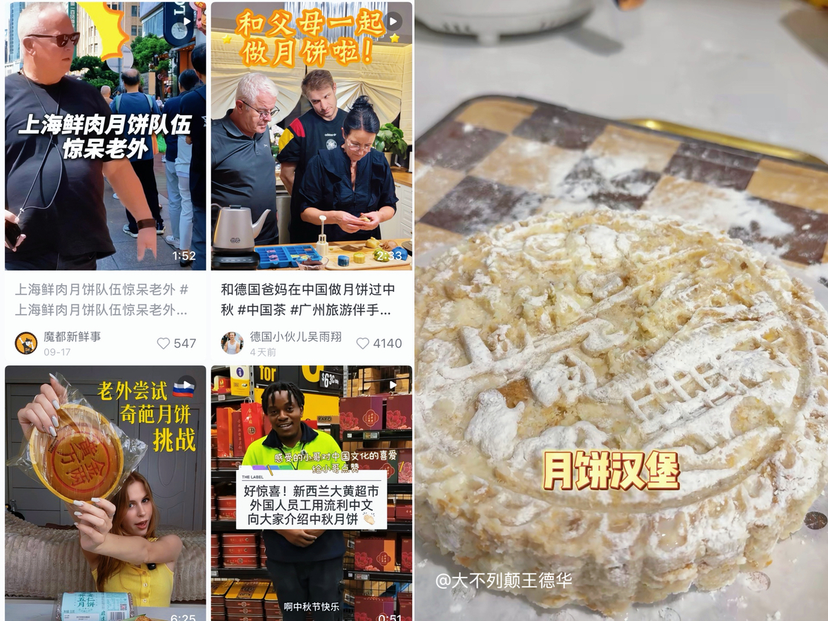 【中国那些事儿】外媒聚焦:月饼“创新”文旅“出圈”,传统节日成中外文明交流纽带