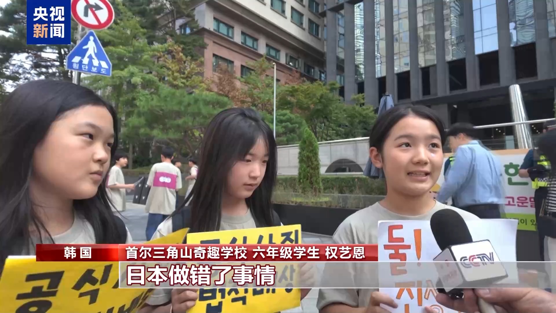 韩国市民团体举行活动 要求日本正视历史反省罪责