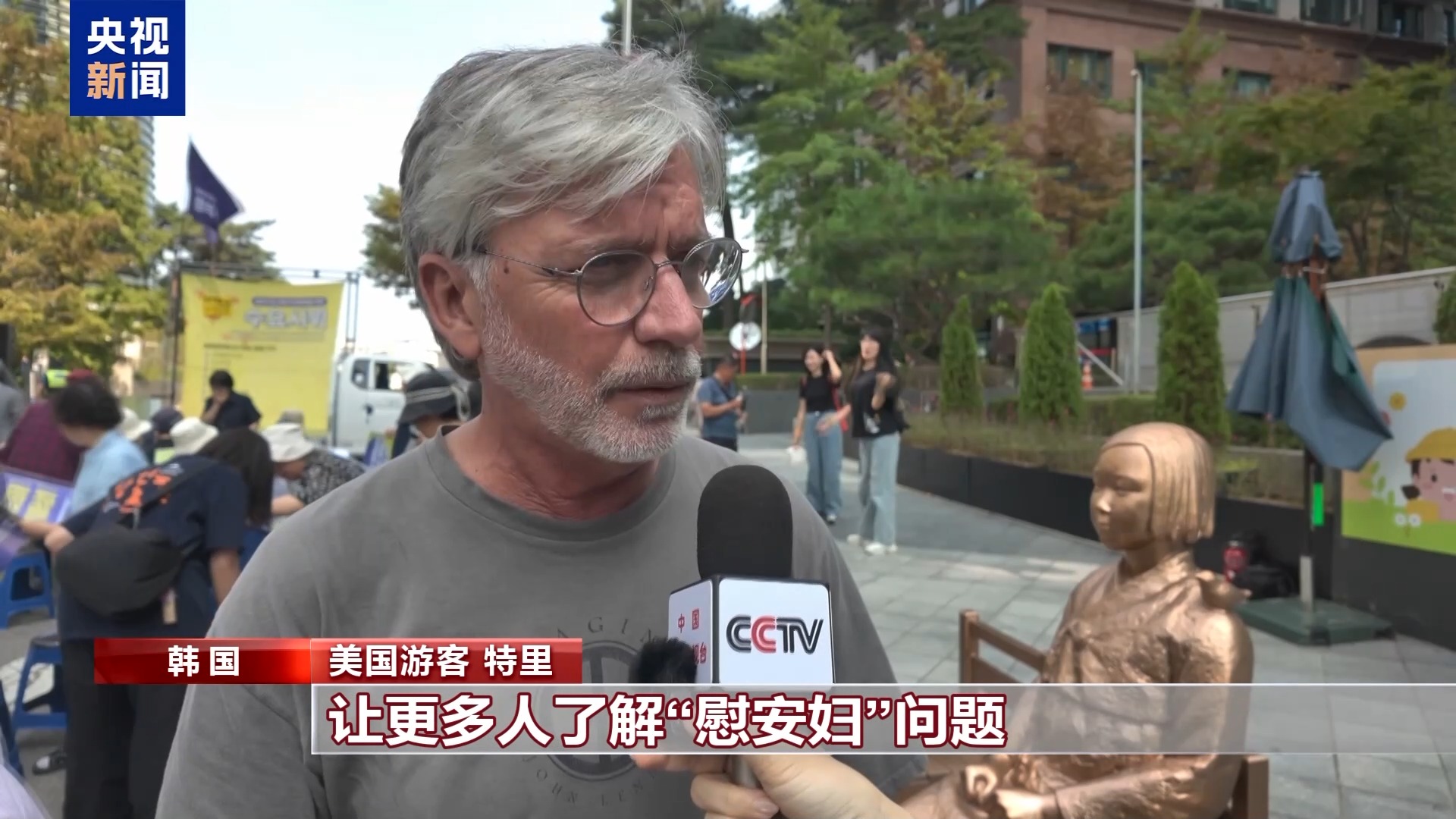 韩国市民团体举行活动 要求日本正视历史反省罪责