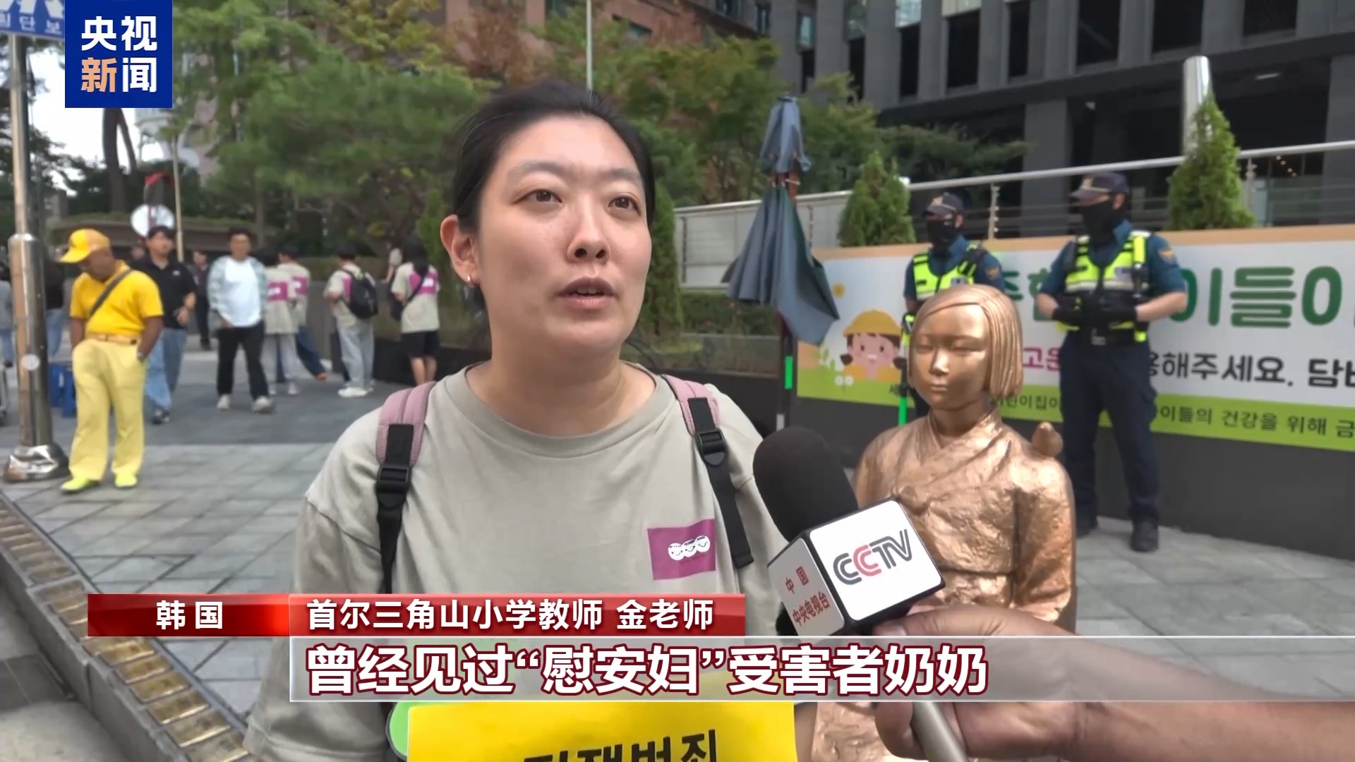 韩国市民团体举行活动 要求日本正视历史反省罪责