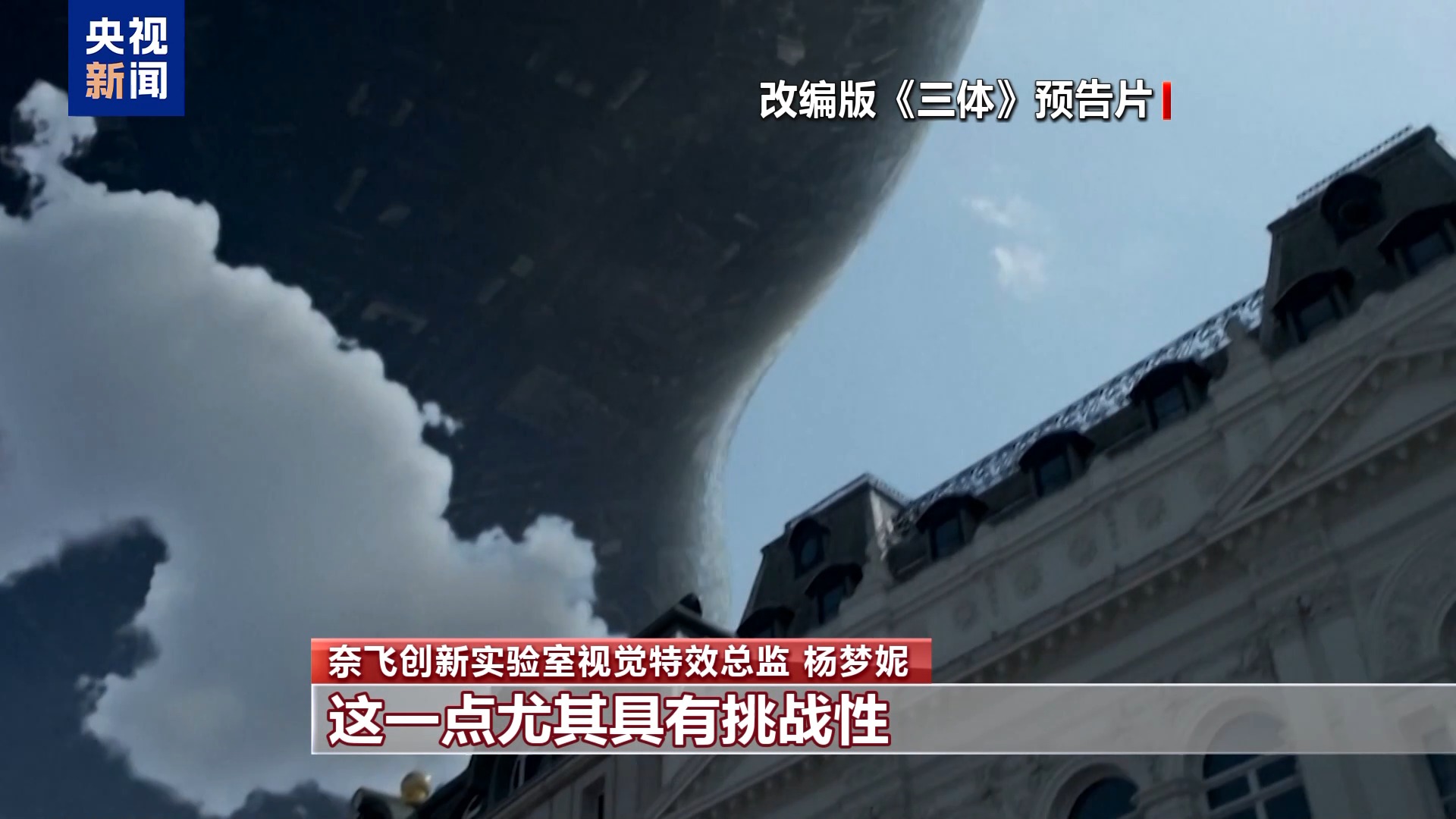 视频丨从“北方好莱坞”到“电影之都” 中国影视出海掀起新浪潮