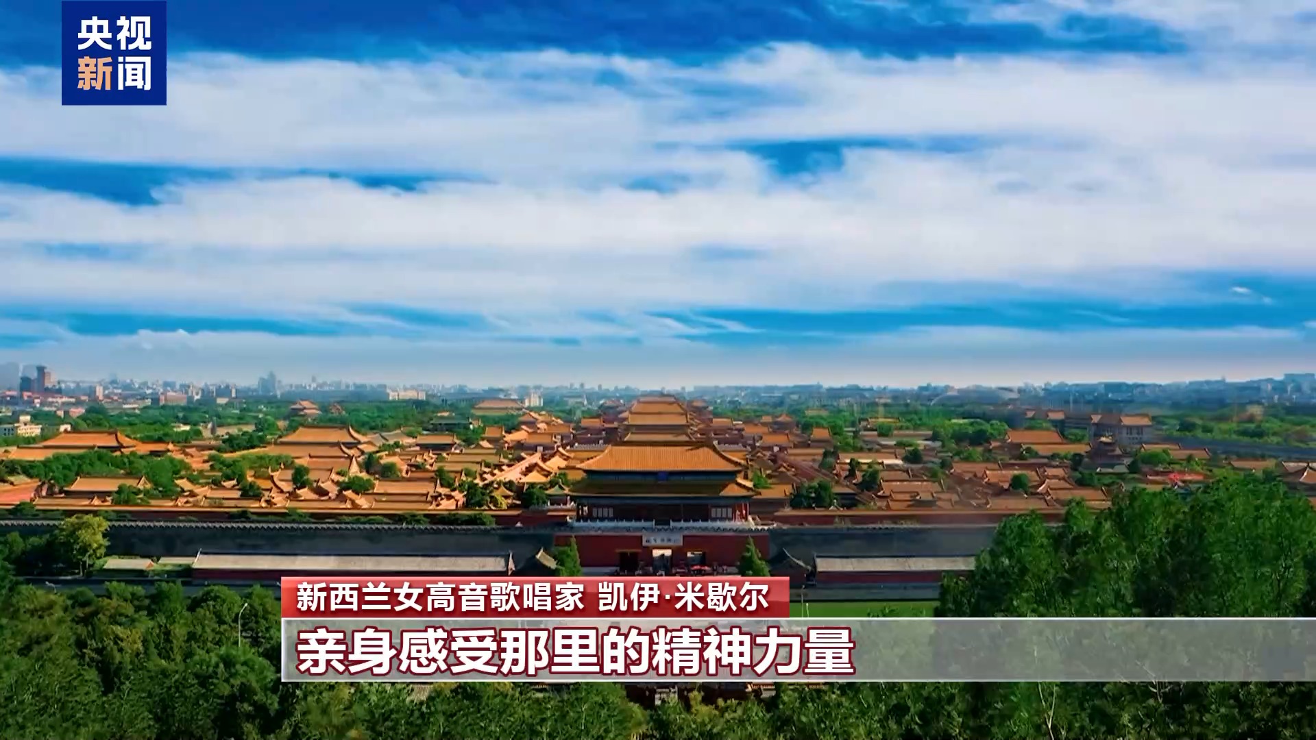 视频丨从“北方好莱坞”到“电影之都” 中国影视出海掀起新浪潮