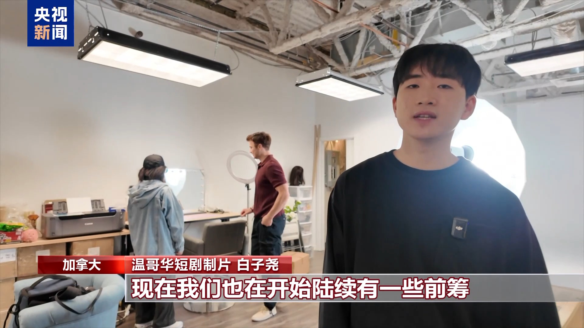 视频丨从“北方好莱坞”到“电影之都” 中国影视出海掀起新浪潮