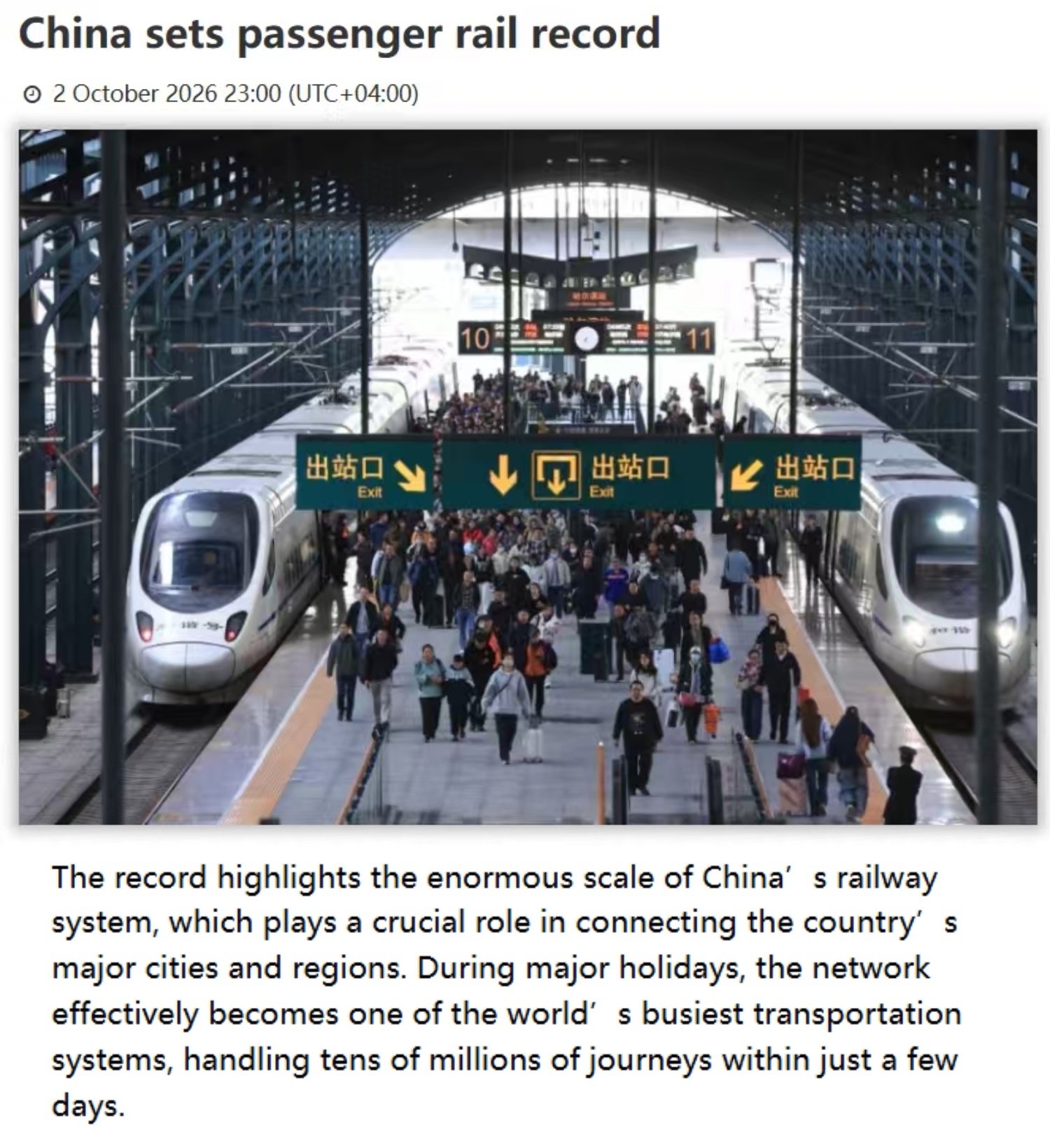 全球媒体聚焦 | 中国国庆假期激发文旅消费活力