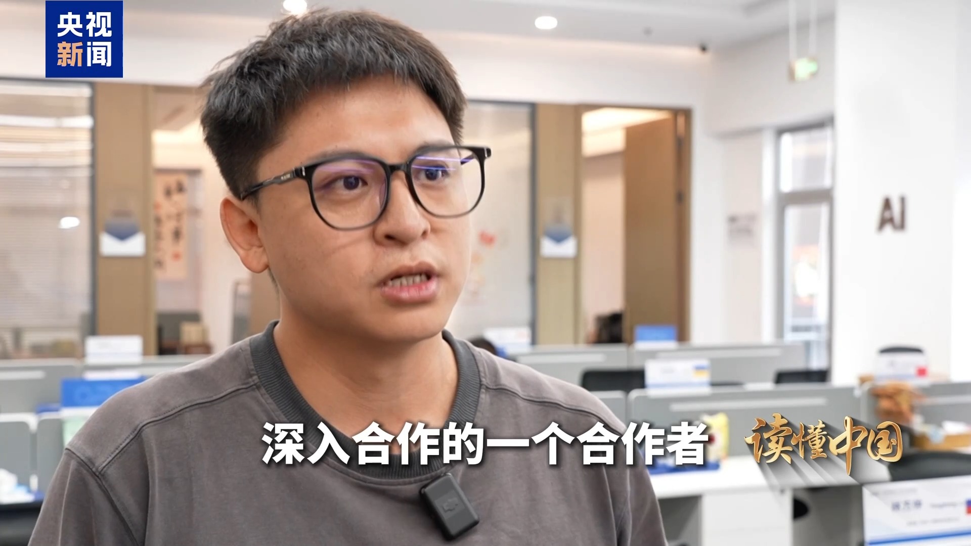 视频丨读懂中国·从“数字游民”到“一人公司”创业者