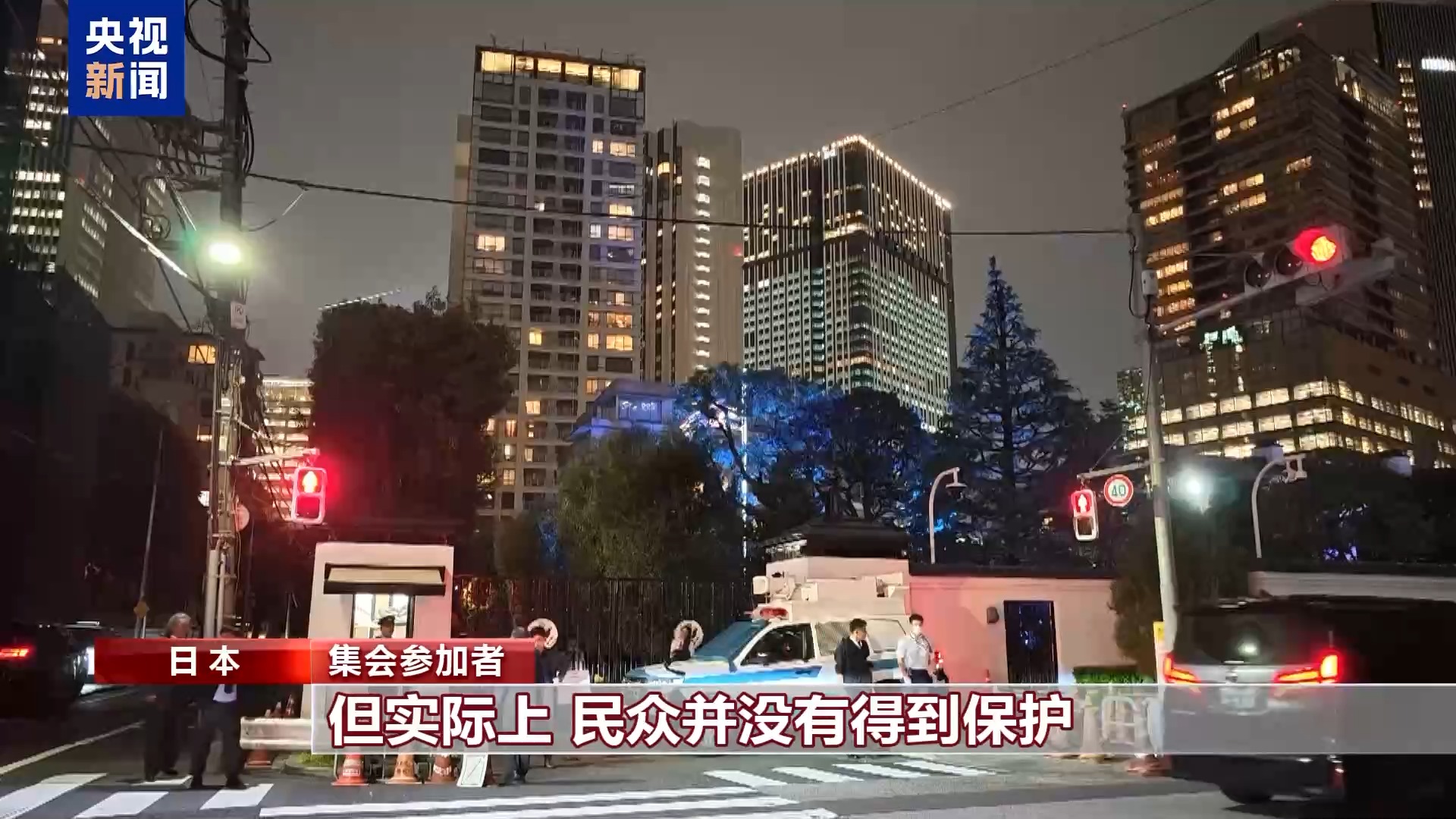视频丨日本民众抗议驻日美军暴行 反对新基地建设