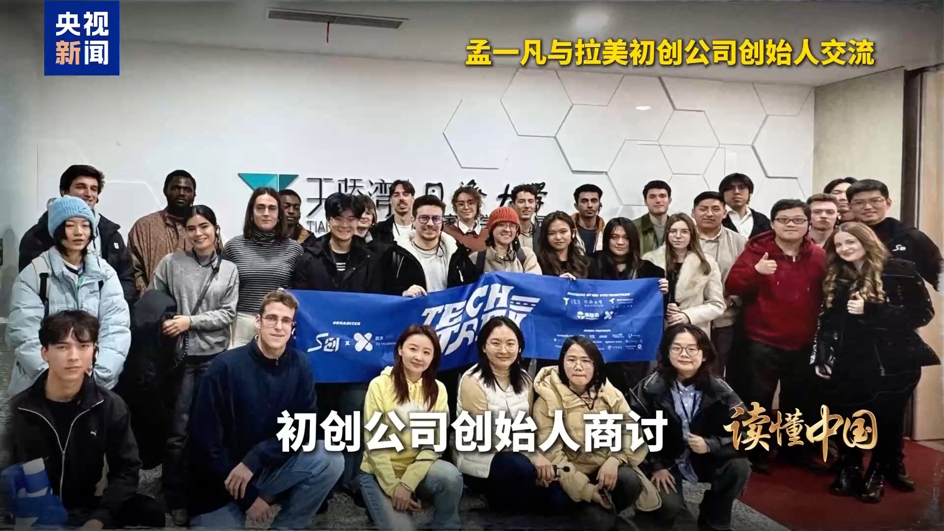 视频丨读懂中国·从“数字游民”到“一人公司”创业者
