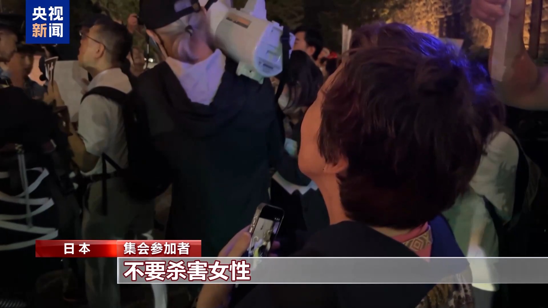 视频丨日本民众抗议驻日美军暴行 反对新基地建设