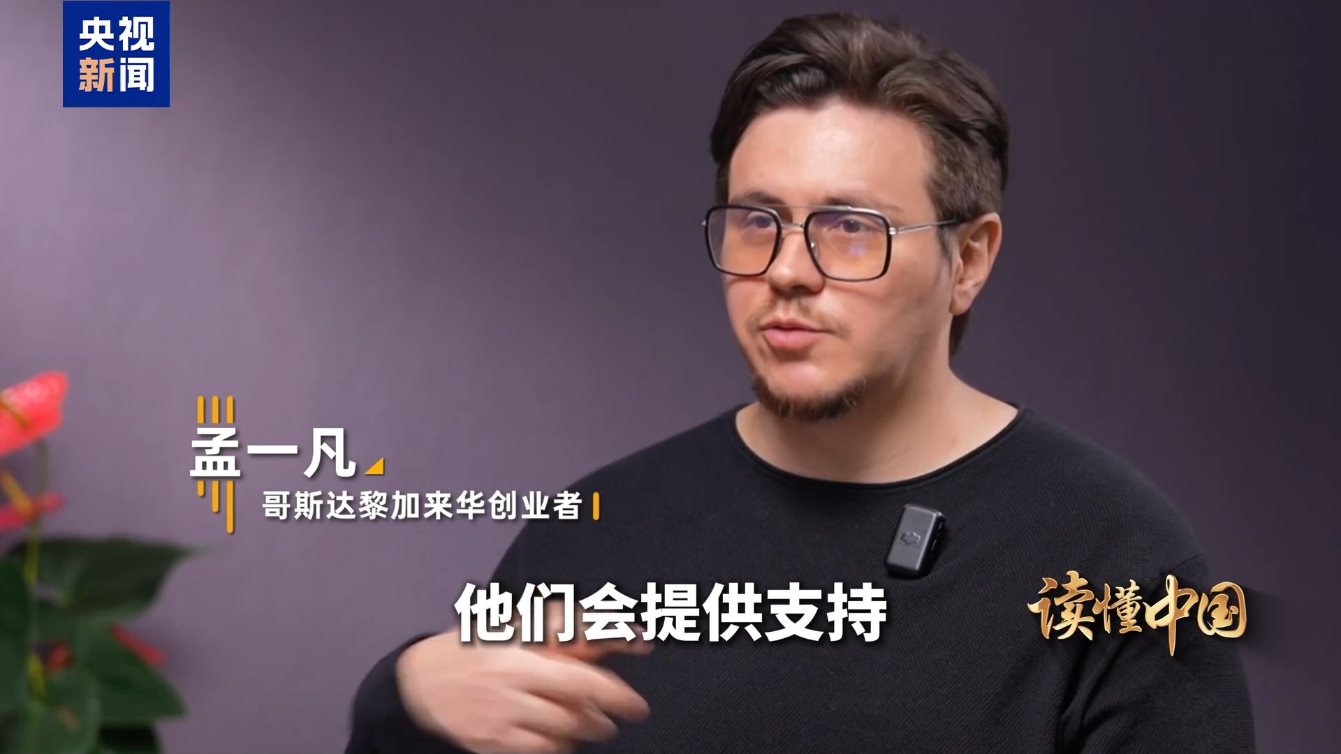 视频丨读懂中国·从“数字游民”到“一人公司”创业者