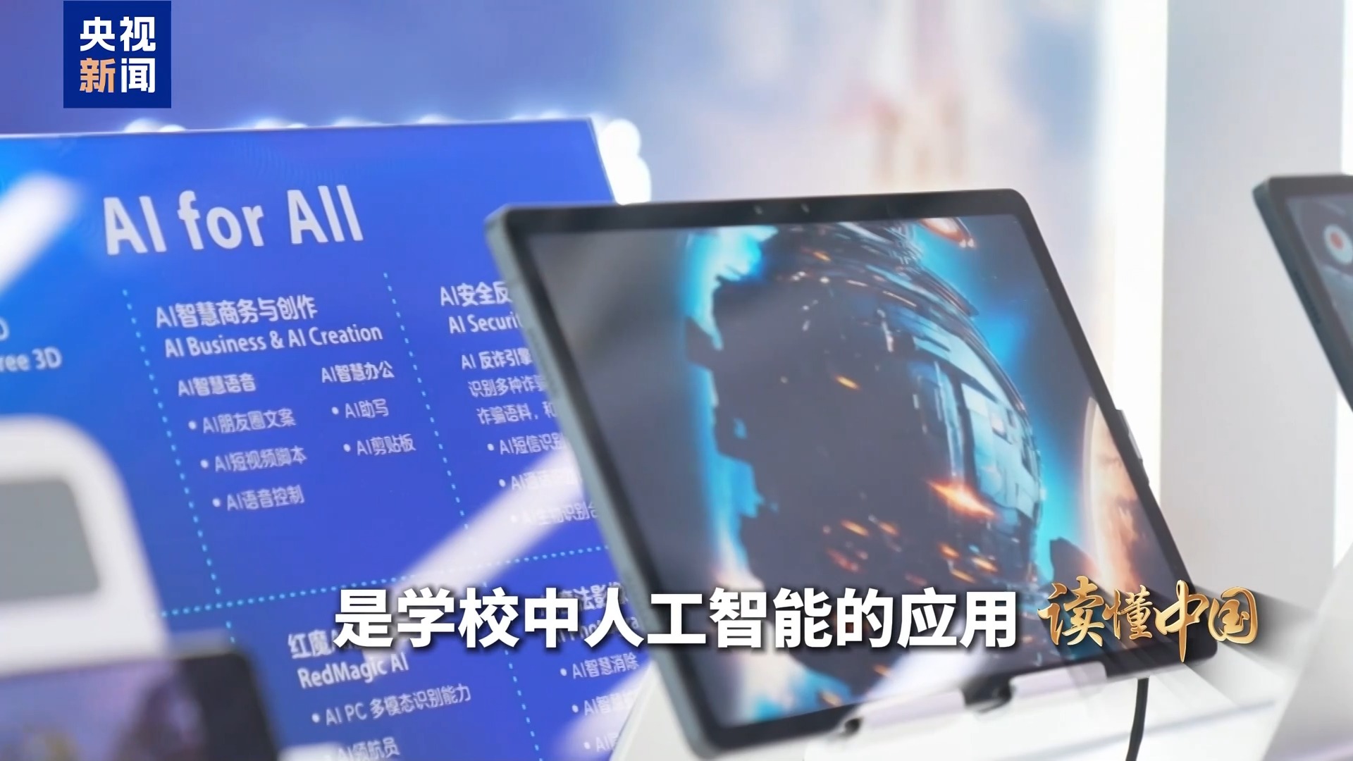 视频丨读懂中国·从“数字游民”到“一人公司”创业者