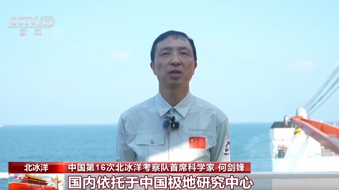 泰国小伙:北极考察后打算来中国搞科研