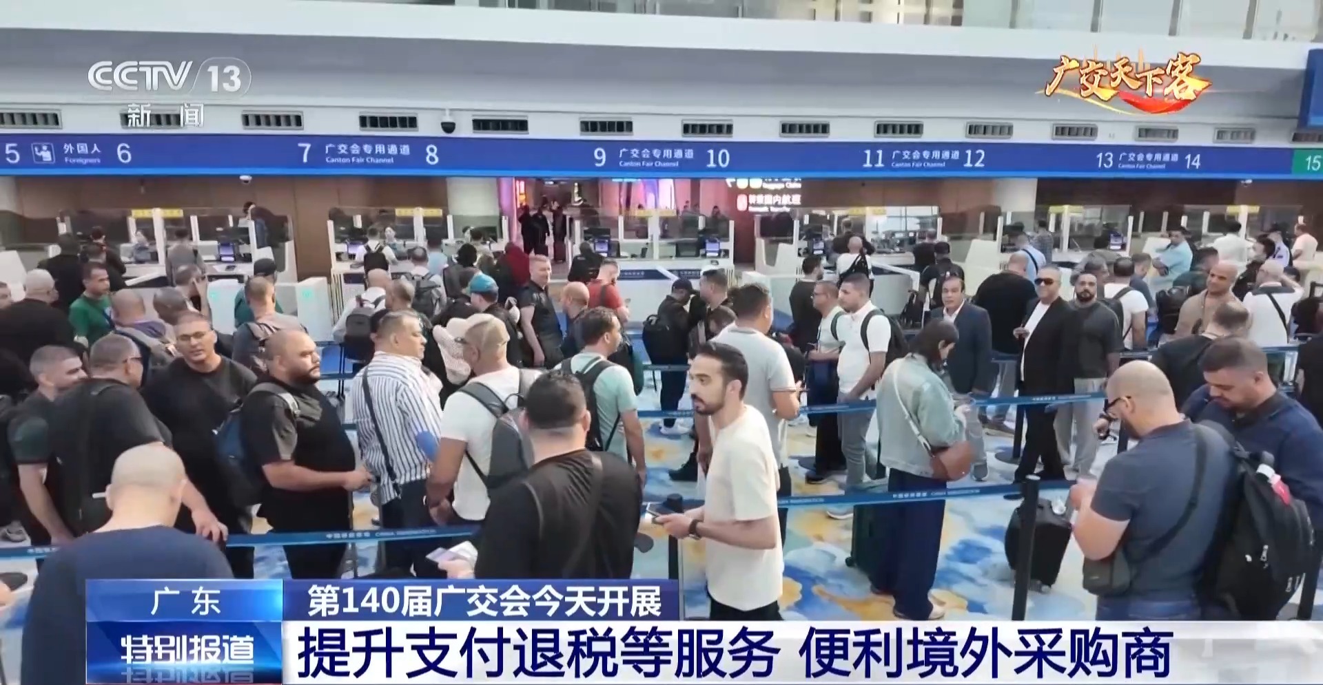多项便利服务上线 海外“老广交”提前探厂抢下订单