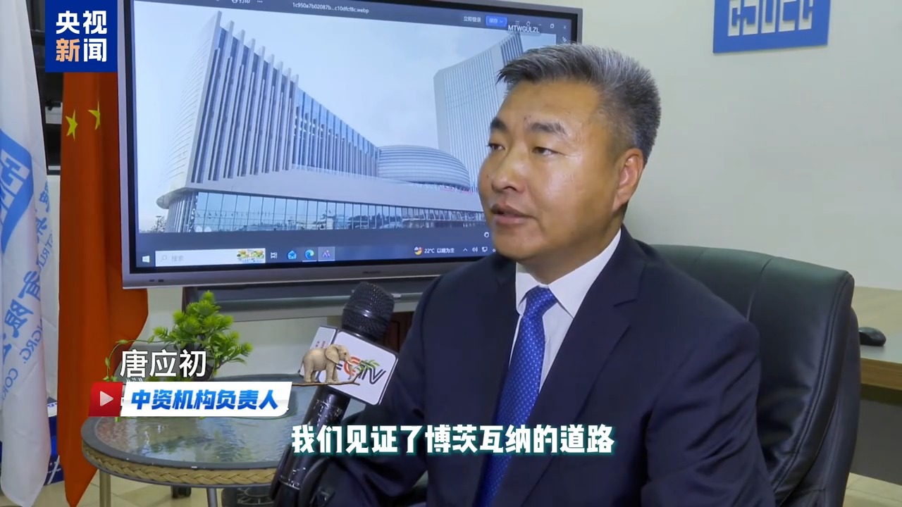 记者Vlog丨从自然奇观到文化交流 中国和博茨瓦纳的故事正在继续