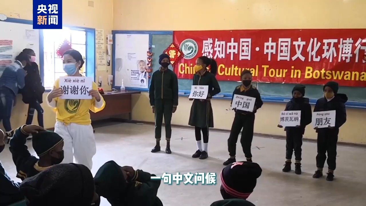 记者Vlog丨从自然奇观到文化交流 中国和博茨瓦纳的故事正在继续