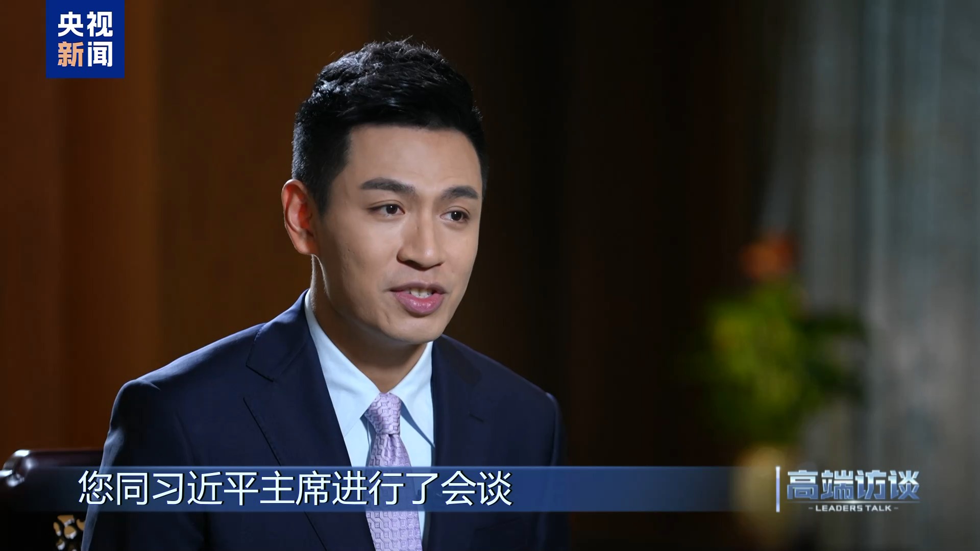 高端访谈丨专访博茨瓦纳总统博科