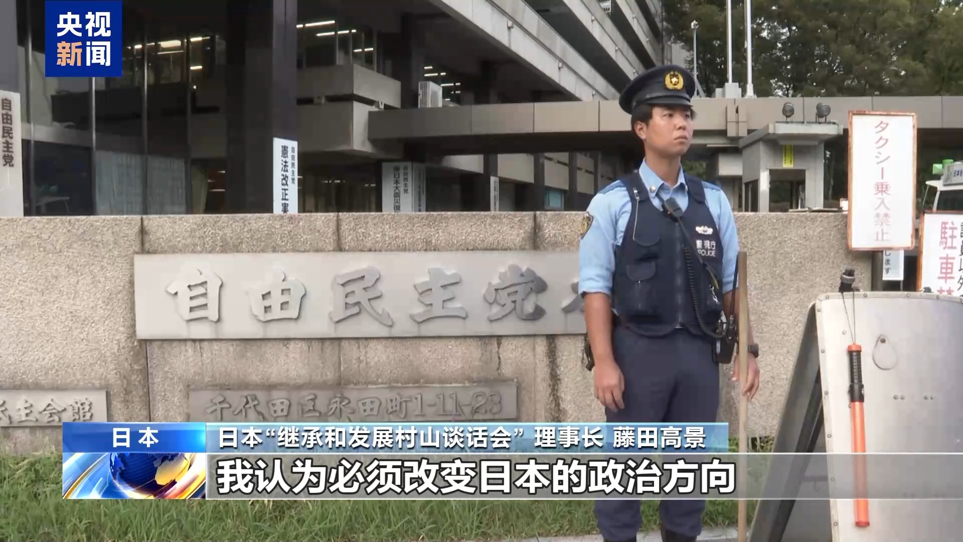 日本有识之士:坚决反对日本政客参拜靖国神社
