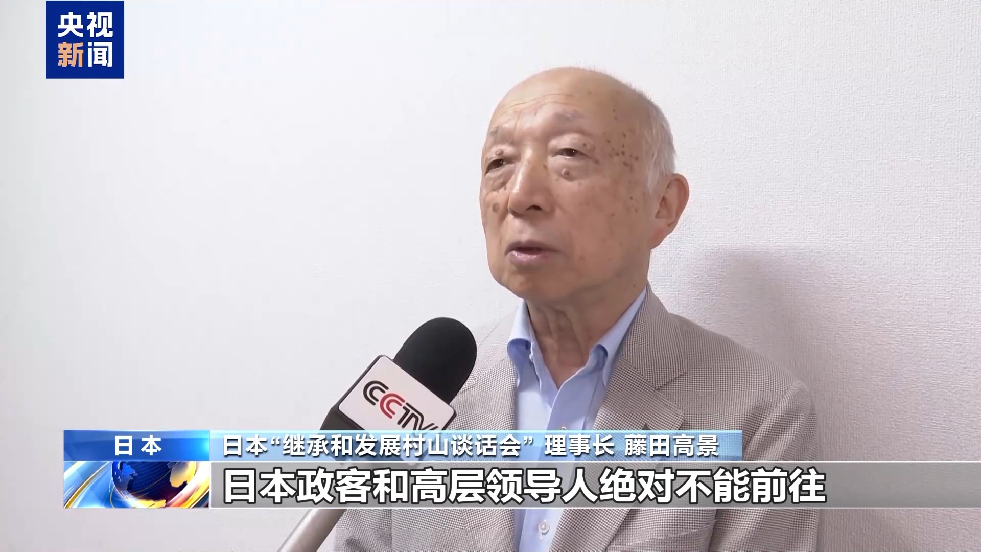 日本有识之士:坚决反对日本政客参拜靖国神社