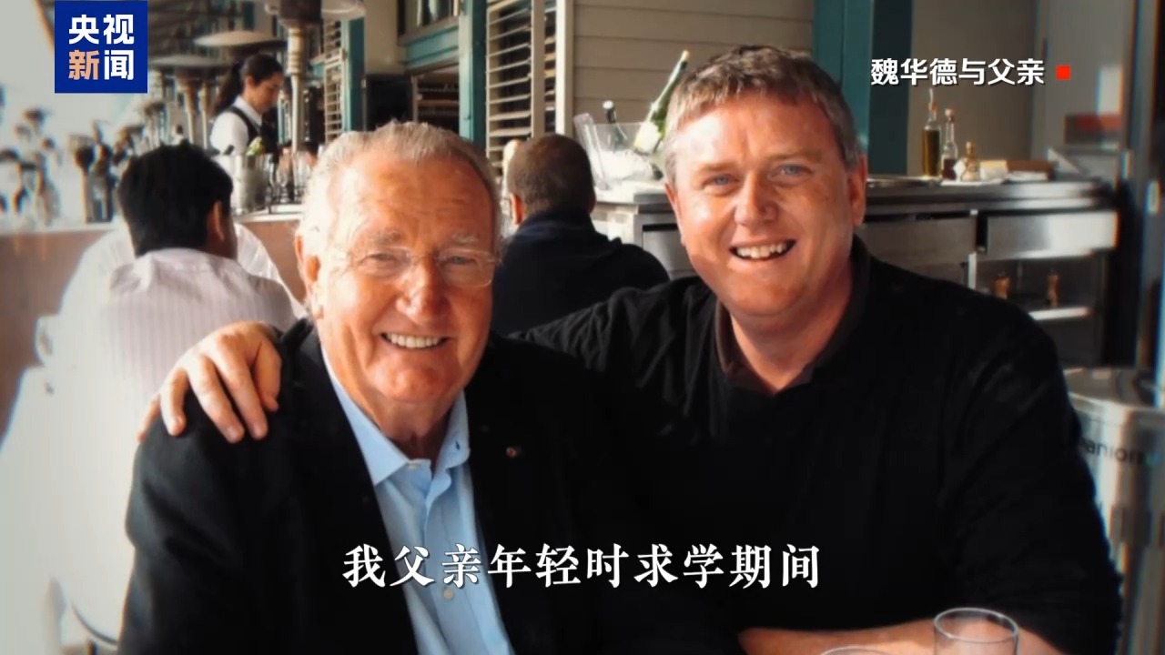 外国人眼中的长征丨澳大利亚汉学家:我想第三次再走长征路