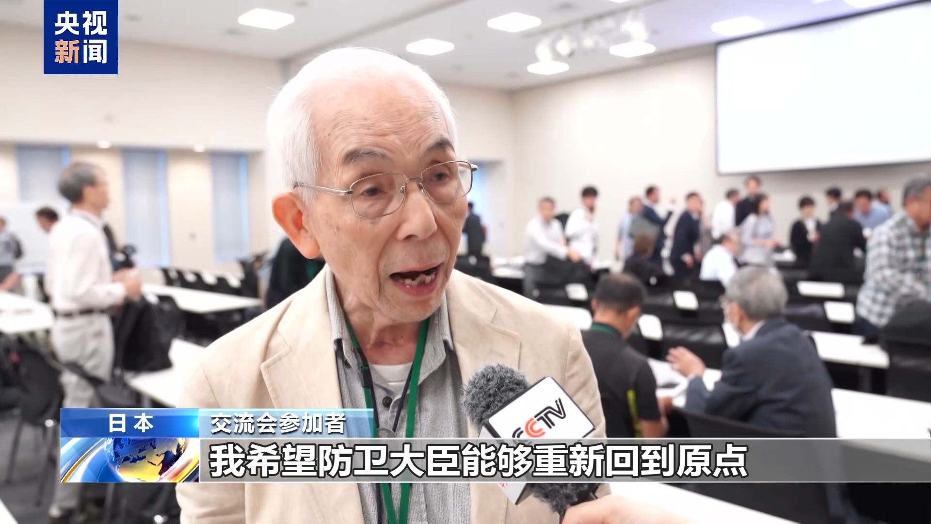 视频丨日本民间组织要求政府坚持“无核三原则”