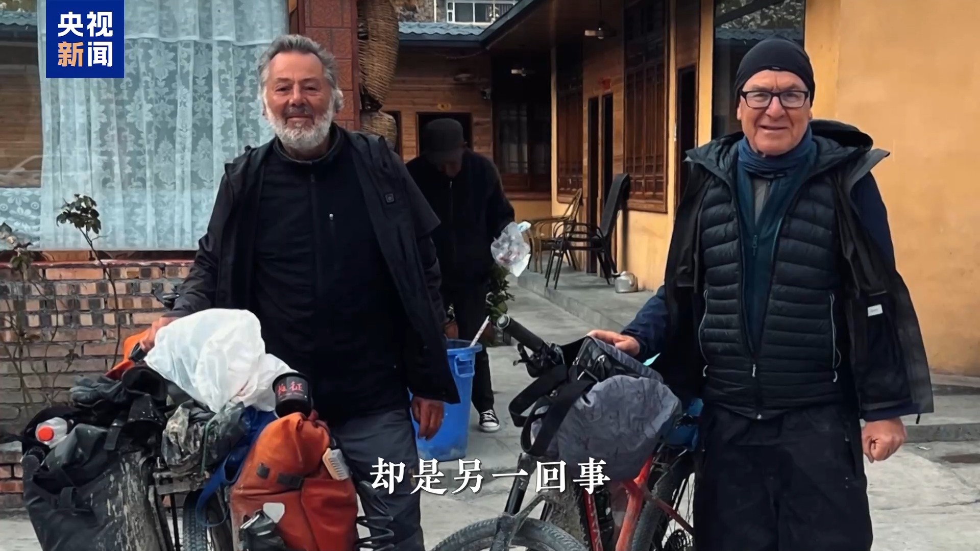 外国人眼中的长征丨7000公里骑行路 一名德国作家的长征寻迹