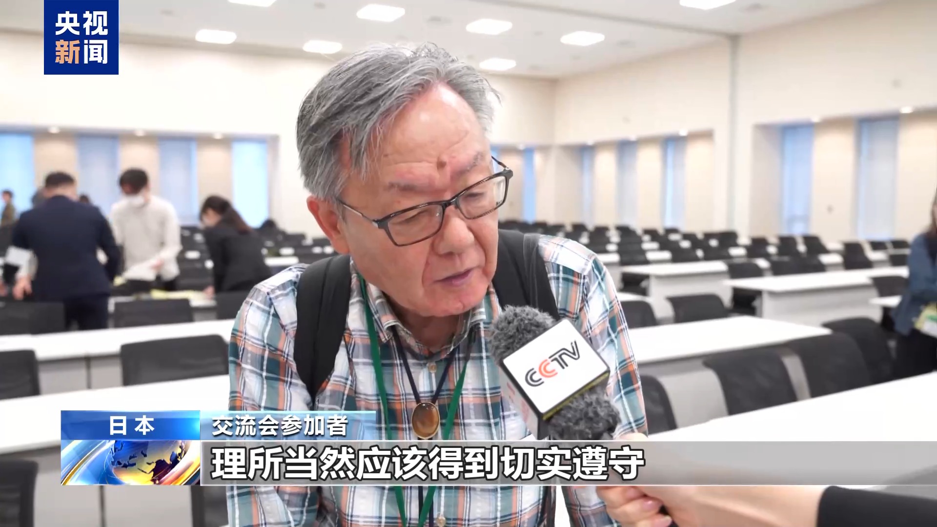 视频丨日本民间组织要求政府坚持“无核三原则”