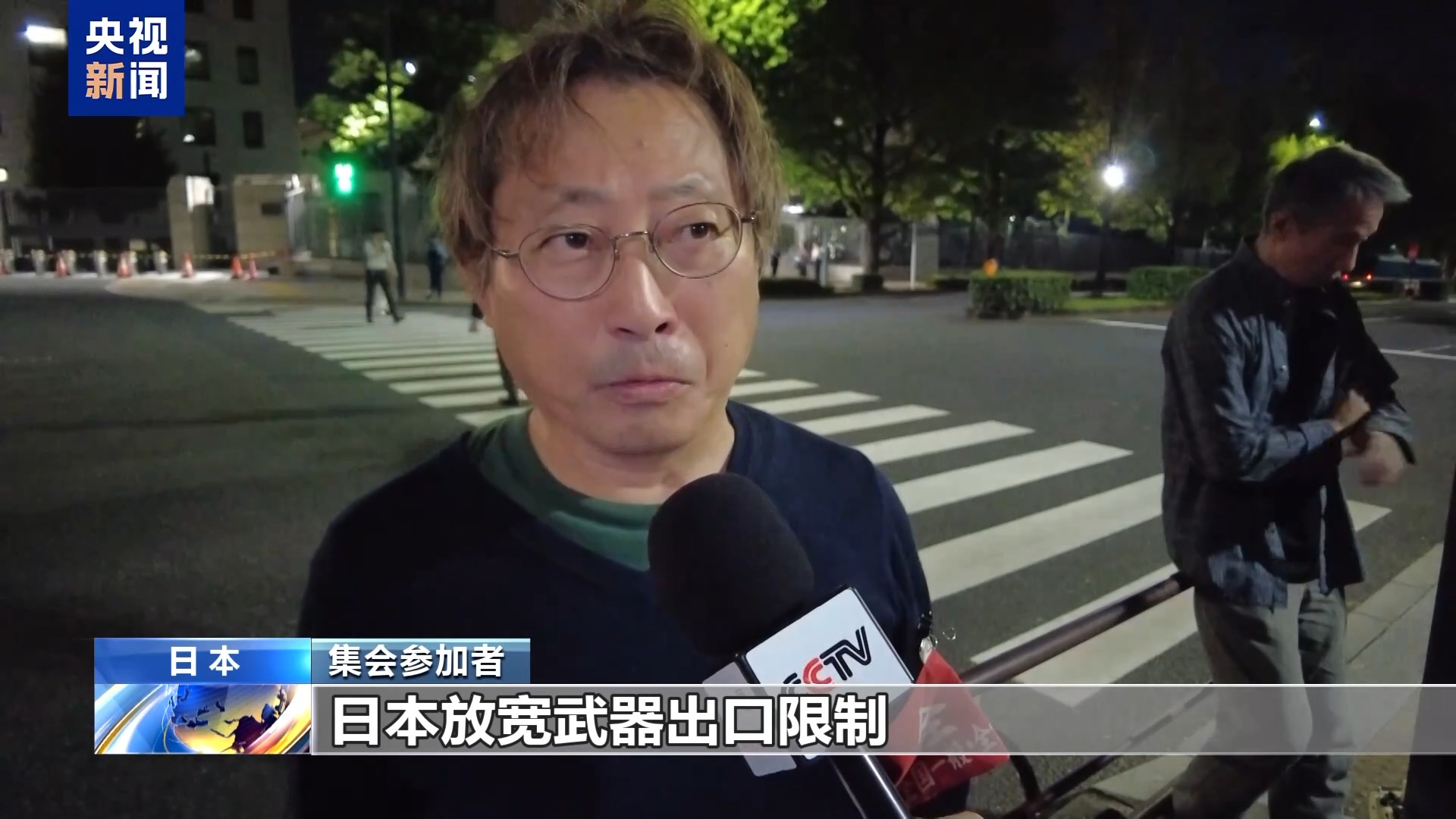 视频丨日本民众集会 反对高市政权扩军修宪动向