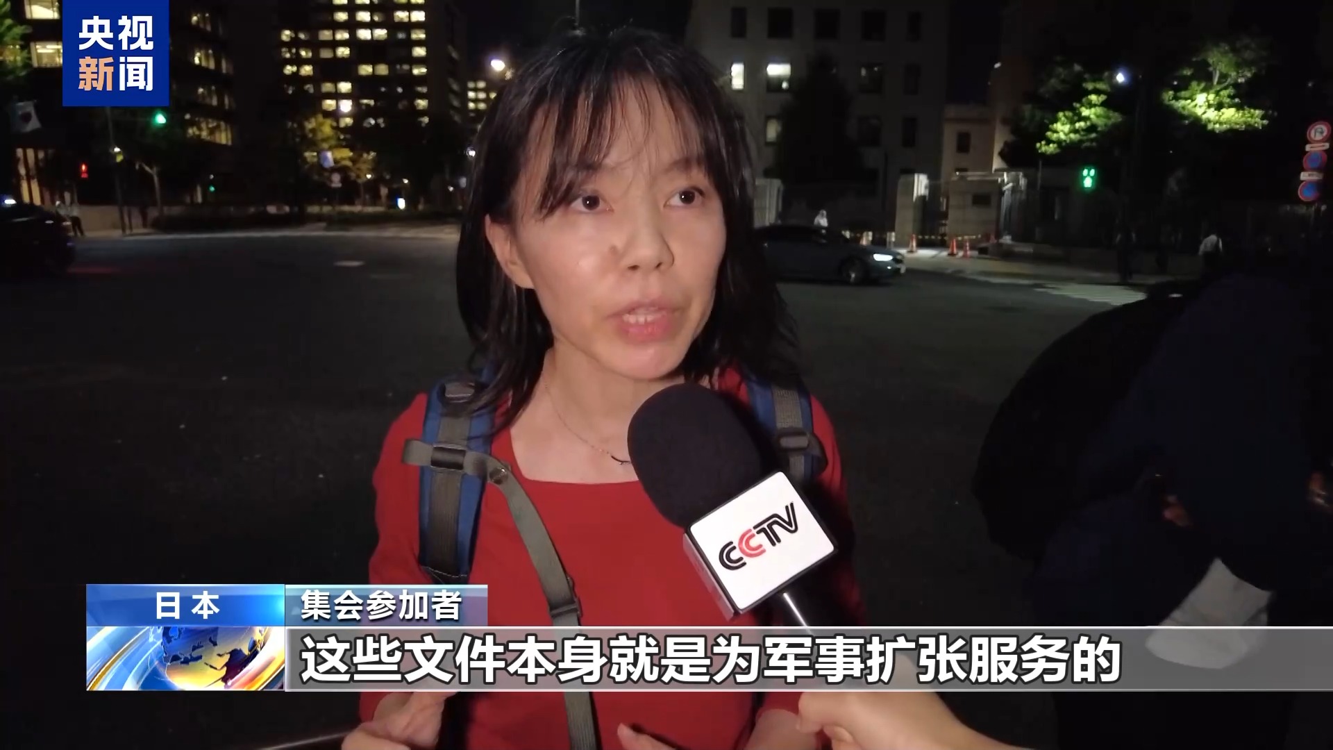 视频丨日本民众集会 反对高市政权扩军修宪动向