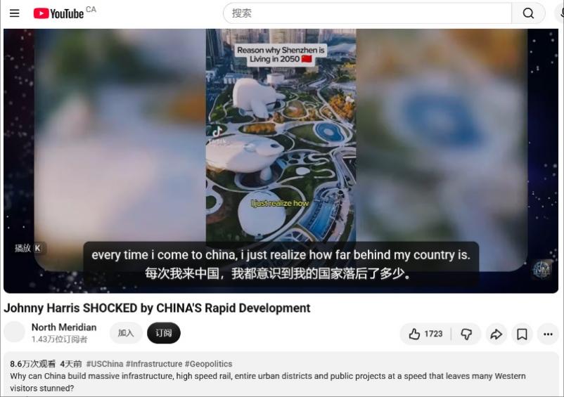 【中国那些事儿】海外视频热议中国发展经验 反思西方治理模式引发海外网民共鸣