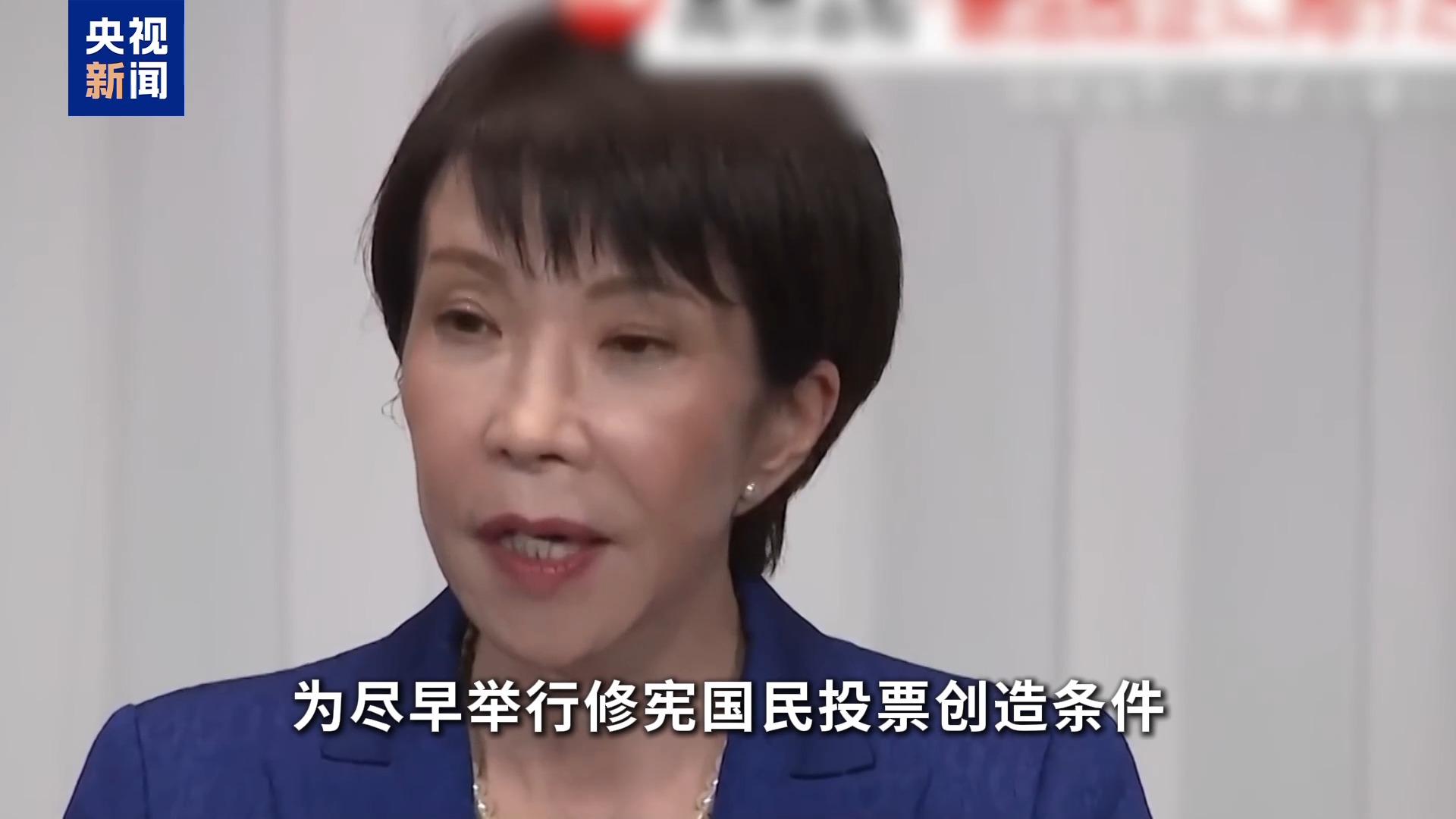 视频丨高市执政满一年 日本政府在“再军事化”道路上加速狂奔