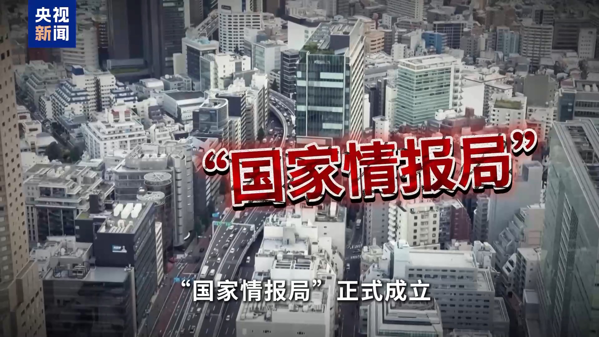 视频丨高市执政满一年 日本政府在“再军事化”道路上加速狂奔