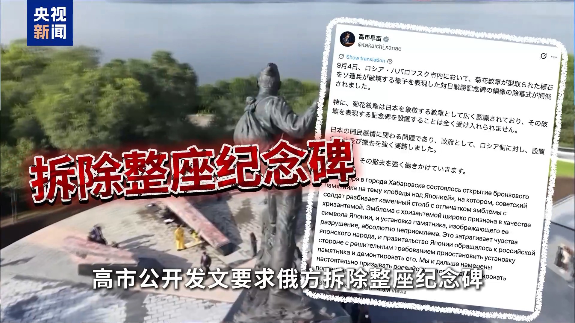 视频丨高市执政满一年 日本政府在“再军事化”道路上加速狂奔